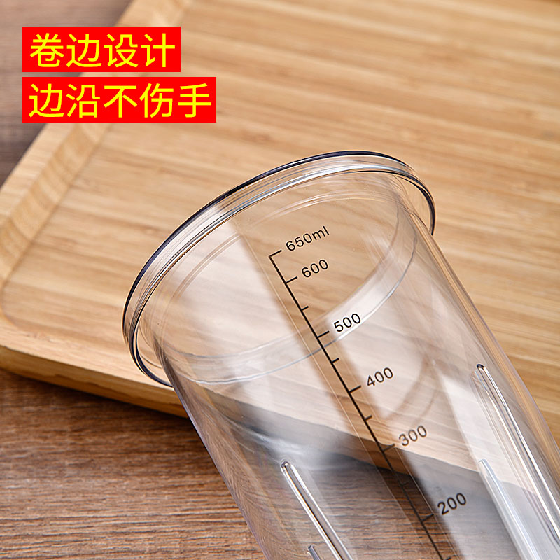 乐呵呵 奶牛奶昔机奶昔机专用配件 PC杯搅拌杯局塑料杯带刻度包邮