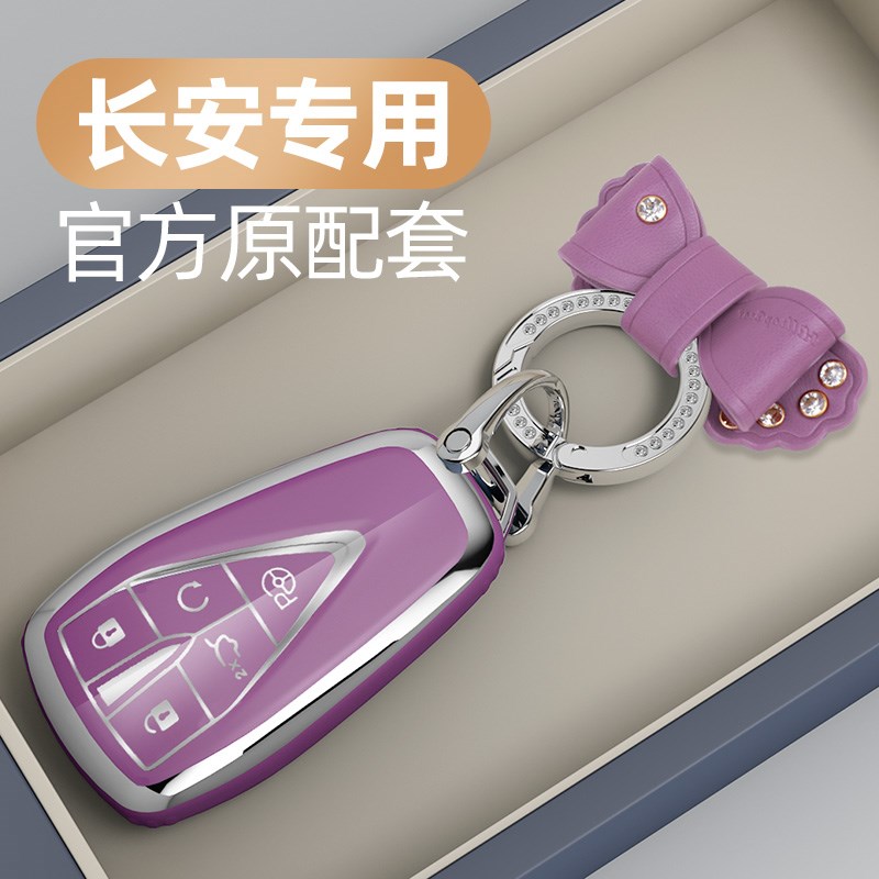 适用长安cs35/cs55/cs75plus钥匙套unit壳欧尚x5x7包unik逸动dt扣
