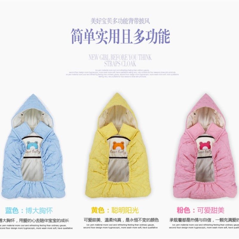 婴儿背带腰凳防风披风宝宝斗篷新生婴儿披肩保暖抱被外出罩衣,童装/婴儿装/亲子装,披风/斗篷,淘宝优惠券,粉丝福利购,淘宝优惠卷