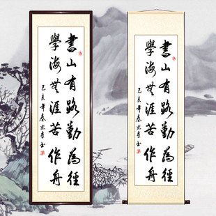 书法有路勤为径学海无涯苦作舟字画宝剑锋从磨砺出梅花香自苦寒来