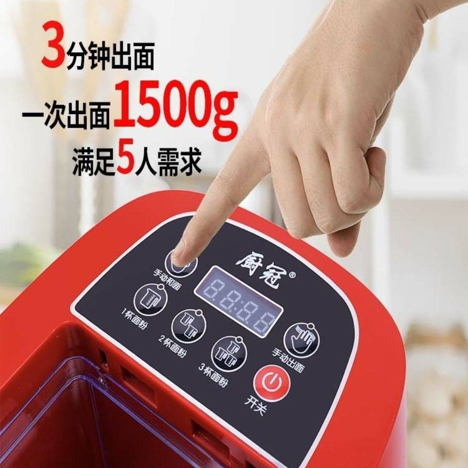 厨冠全自动压面条一体机家用小型电动多功能智110v和面饺子皮新款