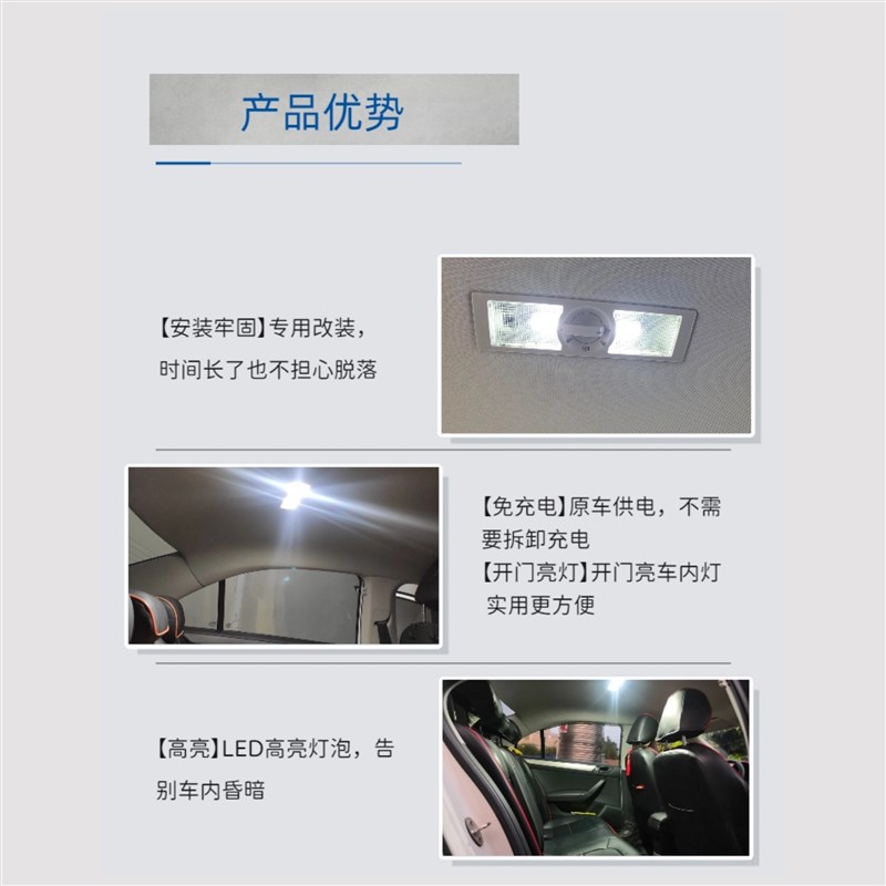 适用朗逸新锐后排阅读灯加装朗逸启航车内灯新逸顶棚灯后顶灯改装图片
