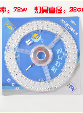 LED明月灯贴模组12w18w24w48w72w透镜光源灯芯鑫飞悦照明护眼灯贴