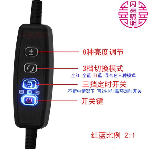 智能定时USB夹子LED通用植物补光长条管多肉上色防徒幼苗红蓝植物