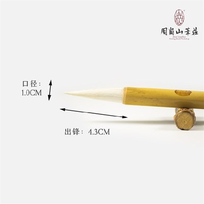 篆隶光峰羊毫毛笔适用篆书隶书魏碑国画写意用笔周氏岗山笔庄
