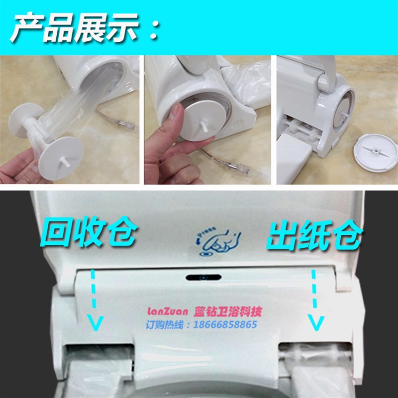 华尔安卫座宝自动换套卫座套转转垫卷膜一箱卫生卷套WR800A