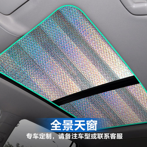 汽车全景天窗遮阳板大众ID.4 CROZZ专用ID.6X车顶防晒隔热遮阳挡