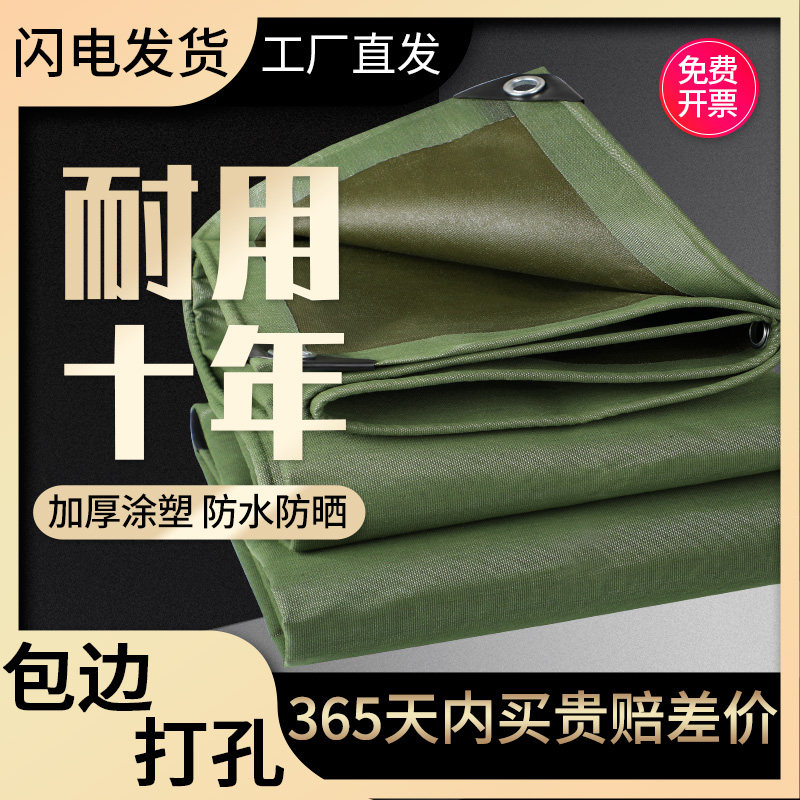 帆布防雨布篷布油布防水防晒加厚遮阳篷布货车汽车布料帐蓬布户外,居家日用,防雨布,淘宝优惠券,粉丝福利购,淘宝优惠卷