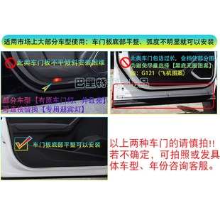 7影豹无线自动感应车门灯投影灯 GS3 适用于传祺迎宾灯GA3468