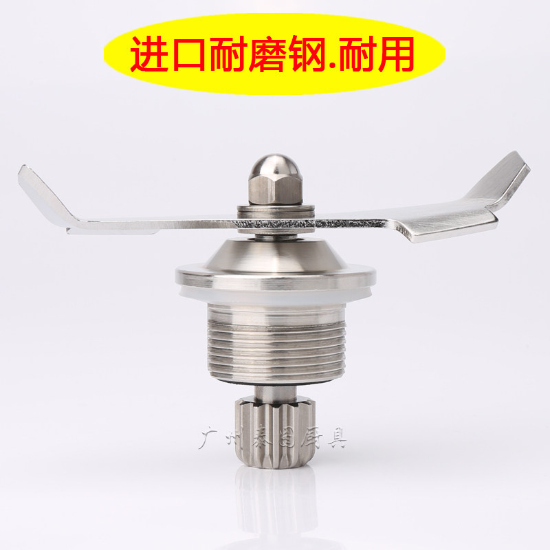 破壁机V5冰沙机配件商用料理机刨冰机刀片搅拌机刀组破壁机刀头