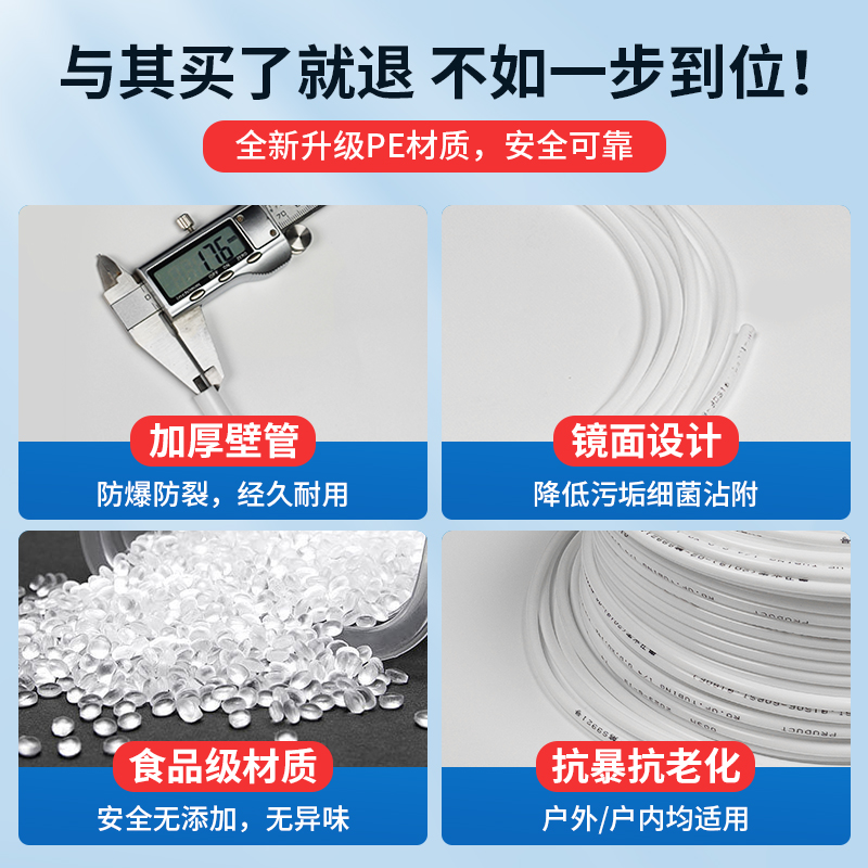 净水器二分管三分管直饮机管线机装修预埋水管2分pe管净水器软管