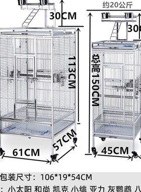 鹦鹉笼豪华大号别墅304不锈钢鸟笼超大大型 笼子站架特大繁殖群养