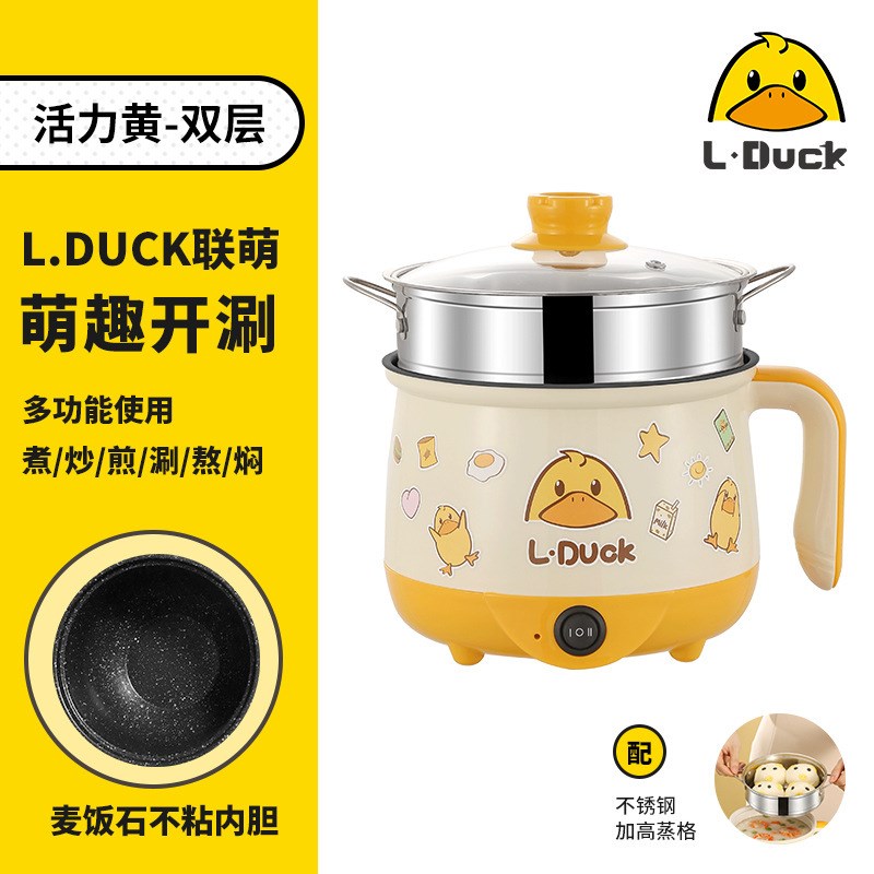 低功率电煮锅学生宿舍专用小锅多功能小型家用插电煮粥炒菜一体锅