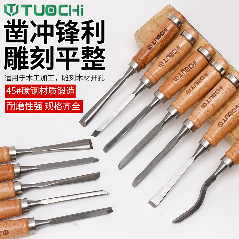 木雕12件套工具雕花凿根雕雕刻刀凿子木雕刻刀 木工凿车刀半圆凿