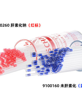 微量血球容积计毛细管玻璃采血管钠肝素化60ul75ul含抗凝剂赫施曼