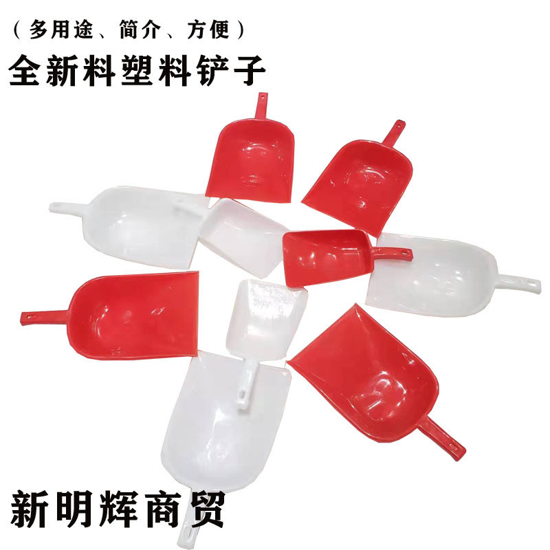 加厚塑料手拿铲子冰铲水产养殖虾铲渔产面粮食铲茶叶铲垃圾铲雪铲,农机/农具/农膜,铲子,淘宝优惠券,粉丝福利购,淘宝优惠卷