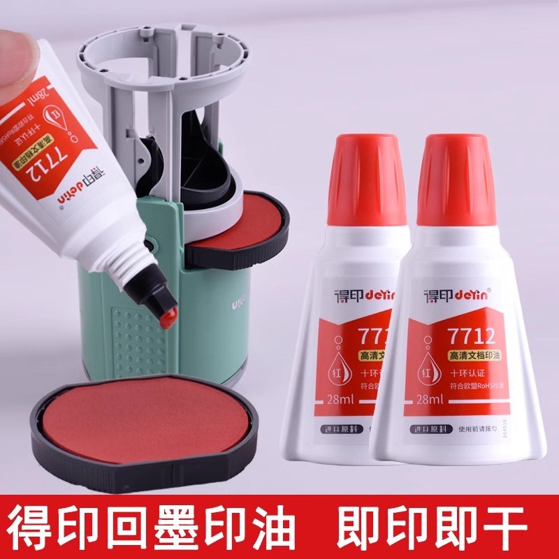 卓达得印章替换外壳墨盒配件红色专用印台快干翻转印章替换印台配图片