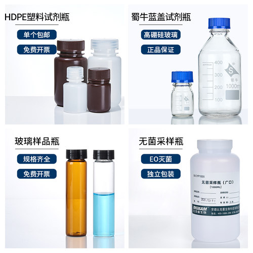 PP塑料试剂瓶聚丙烯样品瓶实验室棕色广细口透明采样瓶耐高温酸碱