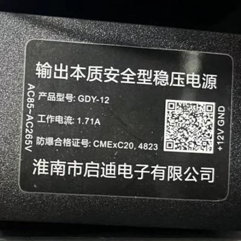 输出本质安全型电源 本安电源 矿用电源 本安电源模块