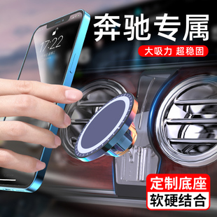 宾士手机车载手机支架新款E级E300LC级G级V级B级GLE专用C260L磁吸
