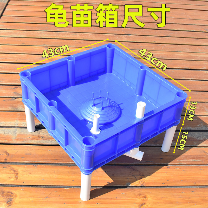 多层式龟苗箱立体龟苗箱石龟苗箱水龟苗箱带喂食台小龟箱塑料龟箱