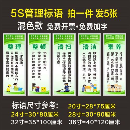 工厂车间标语5S6S品质管理安全生产挂牌制度标识牌背胶墙贴定制