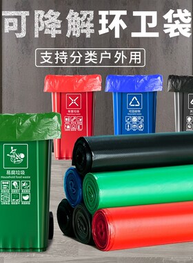 可降解垃圾袋特大号商用非塑料垃圾分类商用环卫加厚海南环保分类