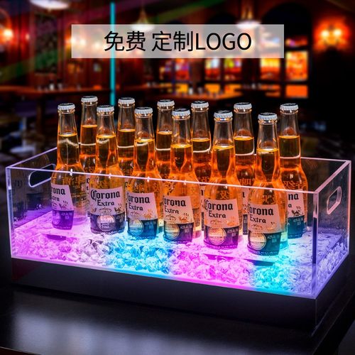 酒吧发光冰桶亚克力香槟桶啤酒框冰粒桶KTV啤酒桶LED元宝冰桶商用