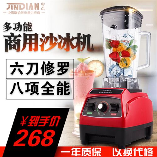 今点沙冰机碎冰机冰沙机商用刨冰机绵绵冰机器奶茶店破冰机专用