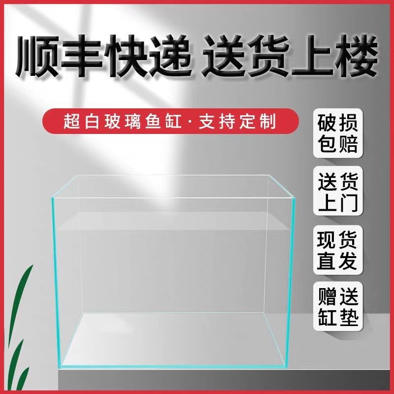 金晶五线超白玻璃鱼缸方形定做客厅家用中小型造景水草雨林乌龟缸