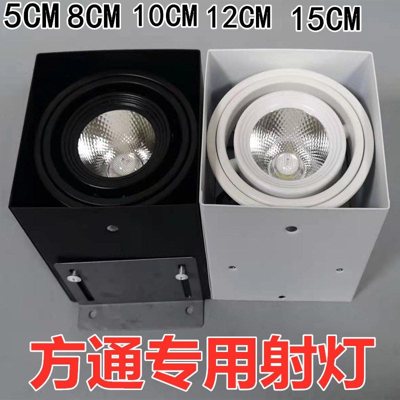 铝方通吊顶专用led灯方形方通cob双头明装格栅筒灯射灯天花斗胆灯,家装灯饰光源,明装射灯,淘宝优惠券,粉丝福利购,淘宝优惠卷
