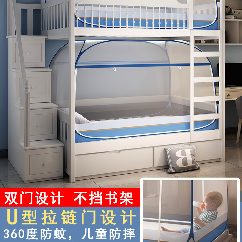 子母床高低双层上下床儿童防摔蒙古包1.2m1.35m1.5米梯形下铺蚊帐,床上用品,蚊帐,淘宝优惠券,粉丝福利购,淘宝优惠卷