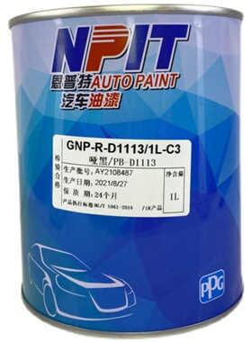 PPG撒点黑塑哑光黑漆保险杠轮眉修复塑料漆汽车麻面磨砂黑纹理黑