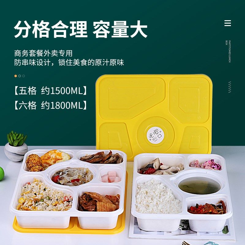 防盗锁扣5五格6六格一次性餐盒高档外卖套餐多分格饭盒快餐打包盒,餐饮具,一次性餐盒,淘宝优惠券,粉丝福利购,淘宝优惠卷
