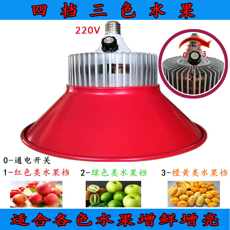 LED生鲜灯冷鲜肉猪肉水果调色变色灯熟食海鲜蔬菜市场店铺专用灯