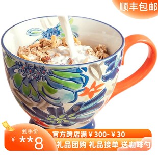 燕麦杯麦片杯早餐杯马克杯大容量水杯女陶瓷咖啡杯JOYYE彩绘杯子