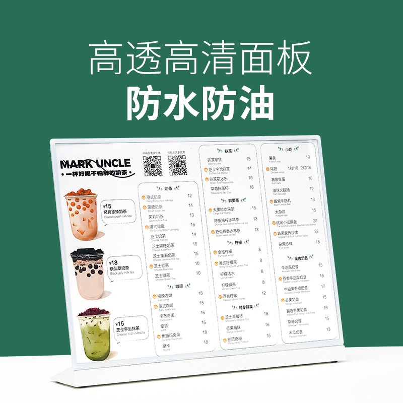 奶茶店A3菜单展示牌咖啡店前台吧台菜单设计制作A4台卡汉堡店菜品