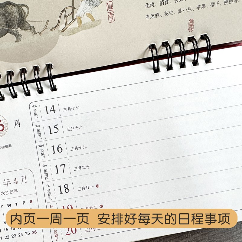 台历2025新款定制蛇年周历记事本日历大格子备忘录周计划中国风商