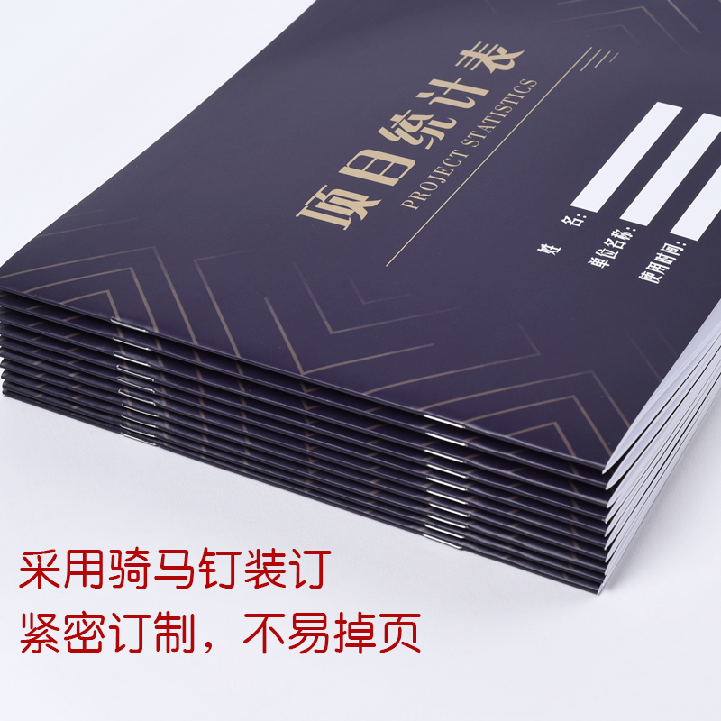 美容院顾客项目统计表美发店客户每日耗卡消费护理业绩销售记录本