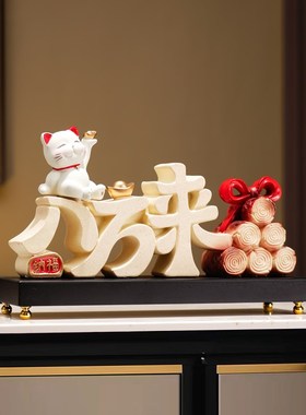 新中式八方来财招财猫办公室玄关客厅开业礼物乔迁新居高档装饰品