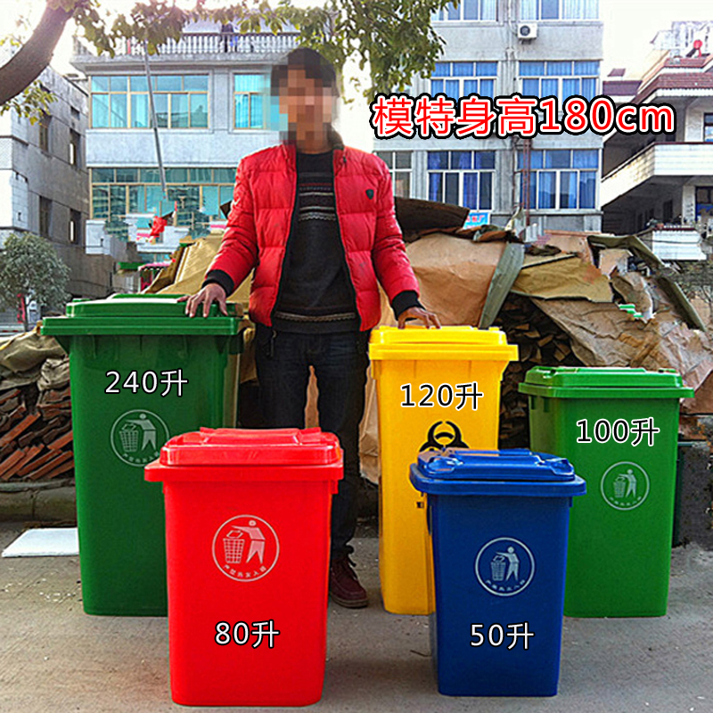 240L户外垃圾桶大号塑料加厚带盖50环保物业小区室外100升环卫箱