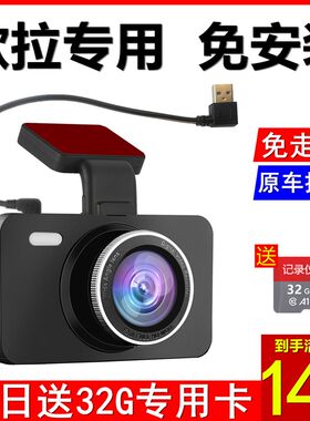 欧拉好猫行车记录仪黑猫白猫免安装无线原车厂USB接口供电免走线