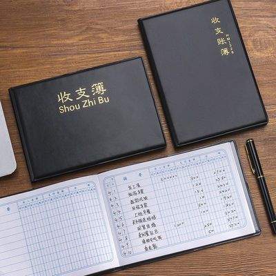 记账本支出收入往来明细账收支簿每日流水现金日记帐本进出账本