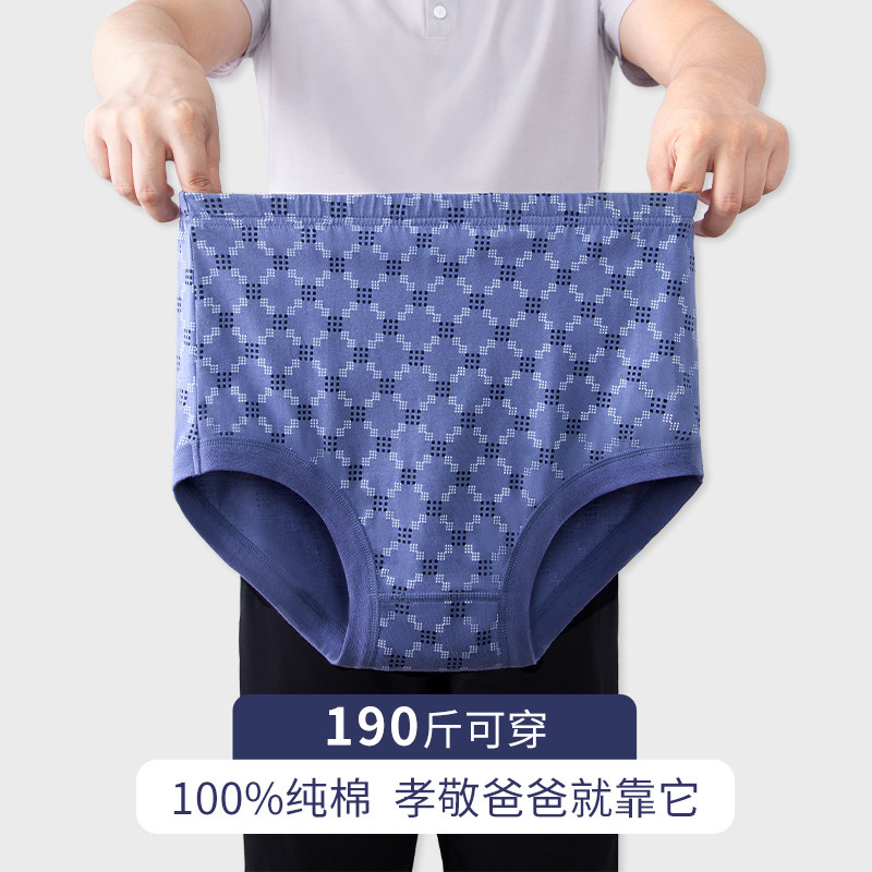 春织中老年人内裤男纯棉爸爸老人短裤男士高腰大码爷爷老式三角裤,女士内衣/男士内衣/家居服,男三角内裤,淘宝优惠券,粉丝福利购,淘宝优惠卷