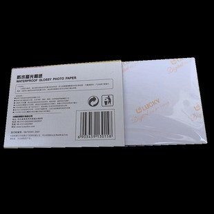 5寸3R乐凯6寸4R 240g相片纸7寸5R防水光面相纸喷墨打印高光照片纸