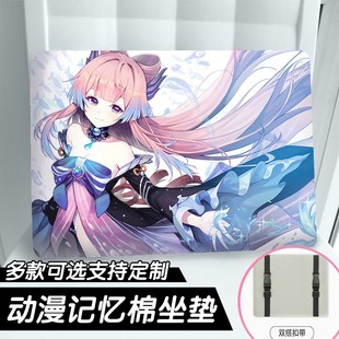 原神珊瑚宫心海周边二次元坐垫学生椅垫屁垫记忆棉垫定制做夏季