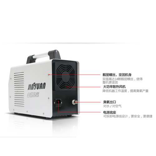 徐州金源臭氧臭氧发生器消毒机家用车载除异味去甲醛臭氧机3克