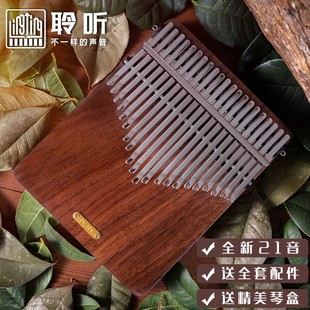 比三呆弹吉他21音拇指琴聆听板式 黑胡桃木听雨卡林巴琴便携曲谱