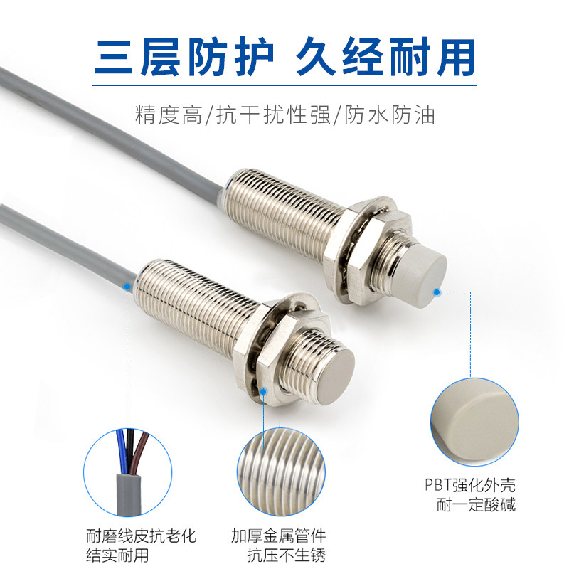 M12金属接近开关电感式感应距离4mm凸头npn no常开三线圆柱型螺纹,电子/电工,感应开关,淘宝优惠券,粉丝福利购,淘宝优惠卷
