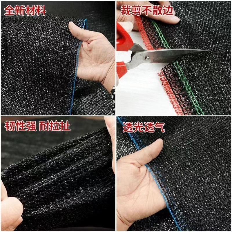 黑色遮阳网加密加厚防晒网防老化大鹏网农用遮阴网户外庭院太阳网